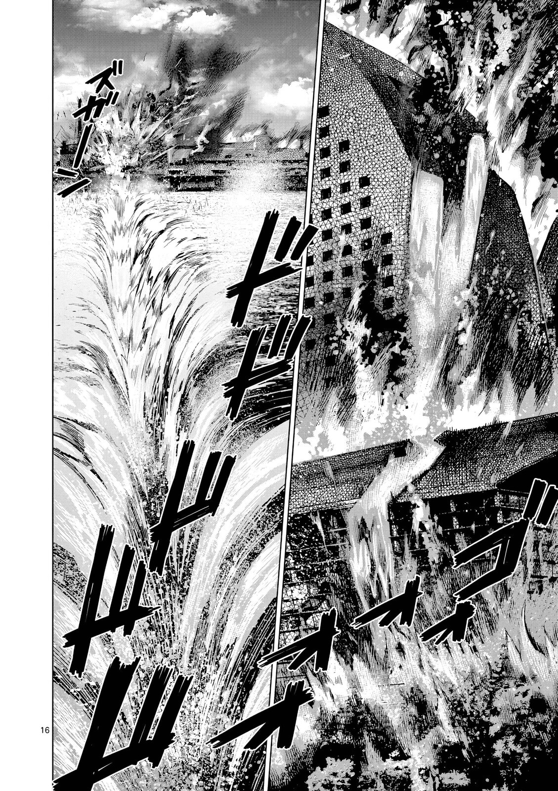 Hinmin, Seihitsu, Daifugou Chapter 13 page 17 - 