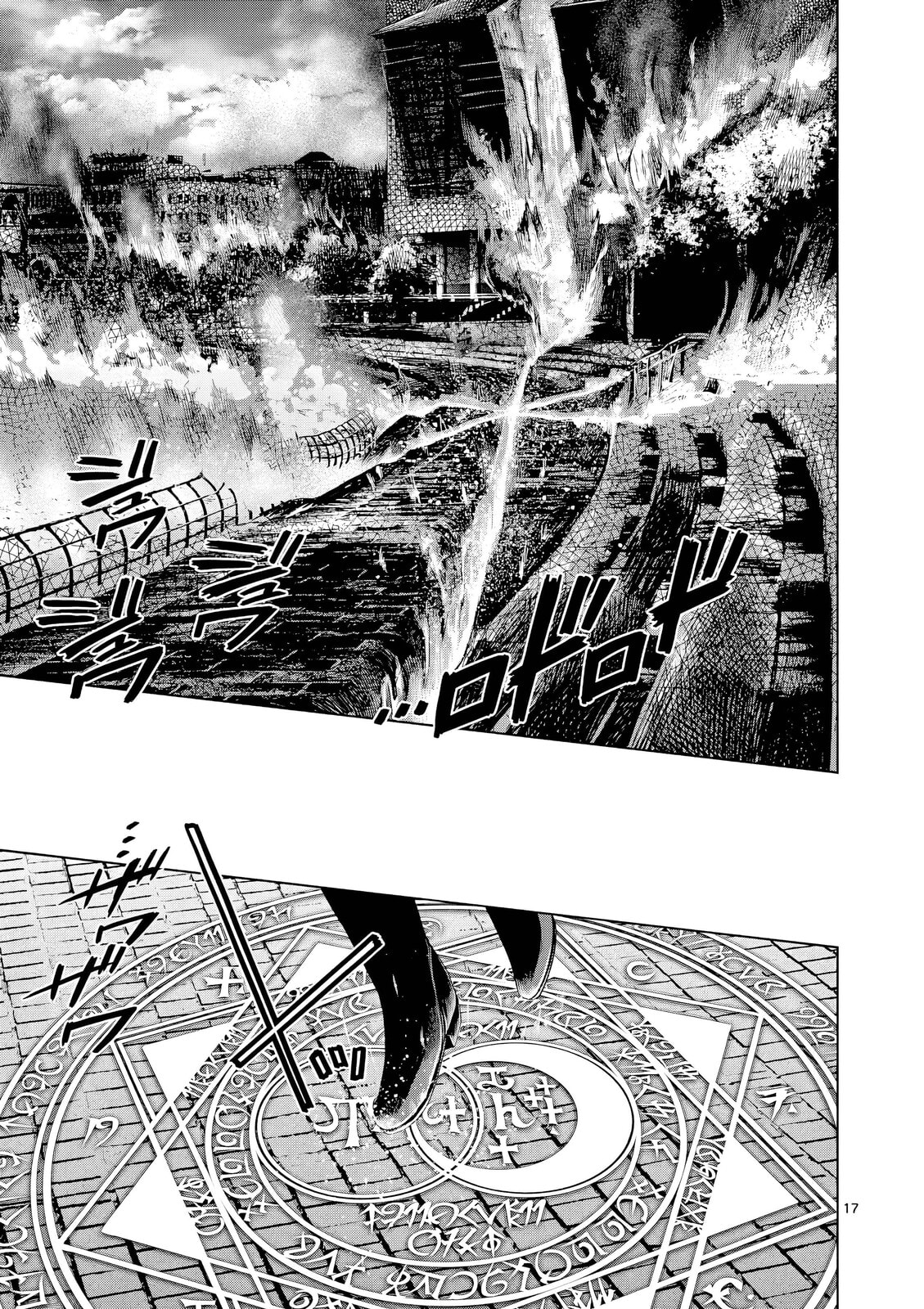 Hinmin, Seihitsu, Daifugou Chapter 13 page 18 - 