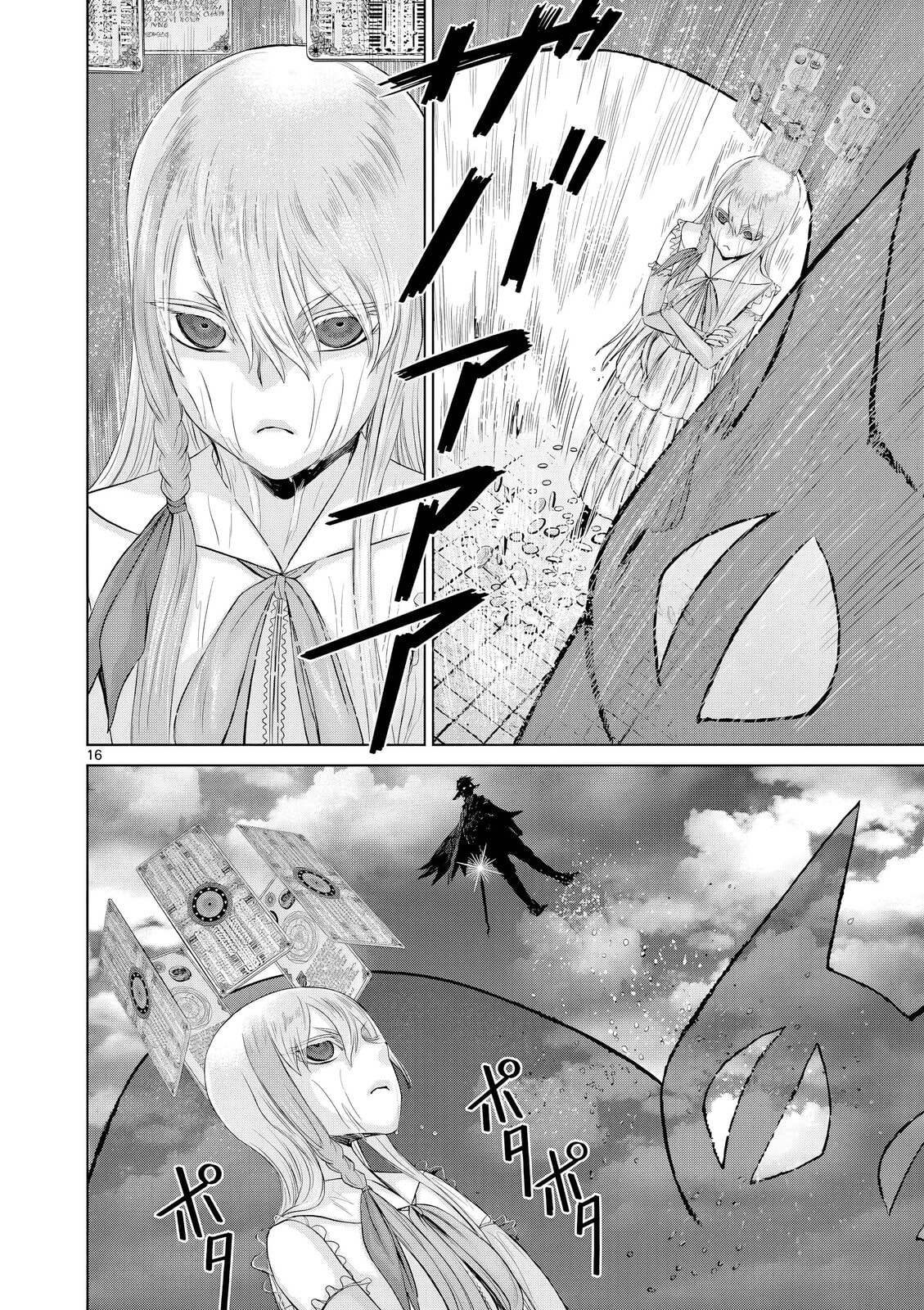 Hinmin, Seihitsu, Daifugou Chapter 14 page 17 - 
