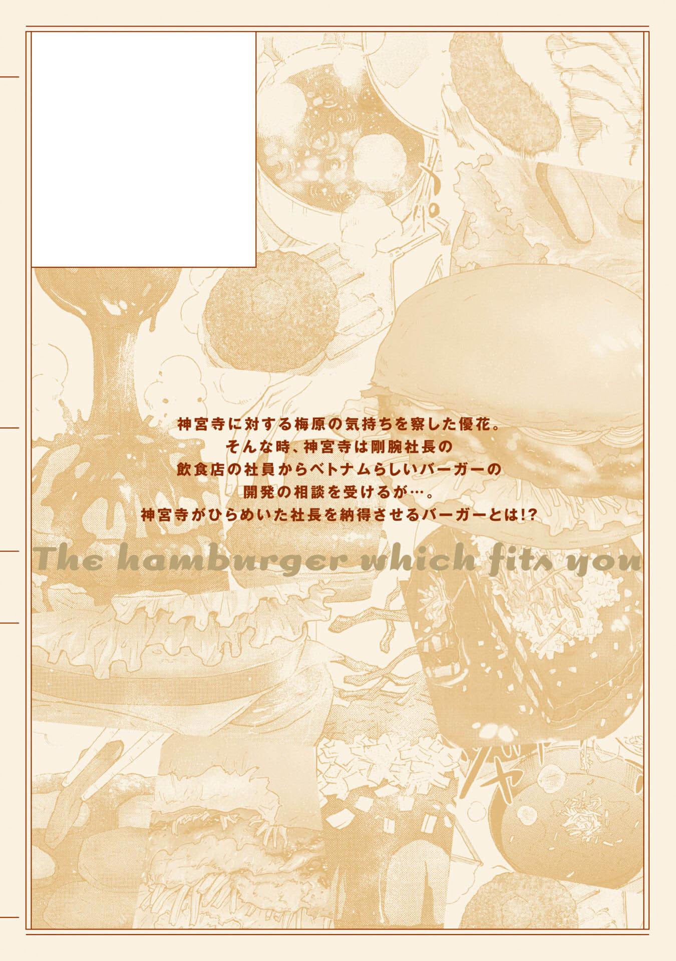 Hinmin, Seihitsu, Daifugou Chapter 17 page 23 - 