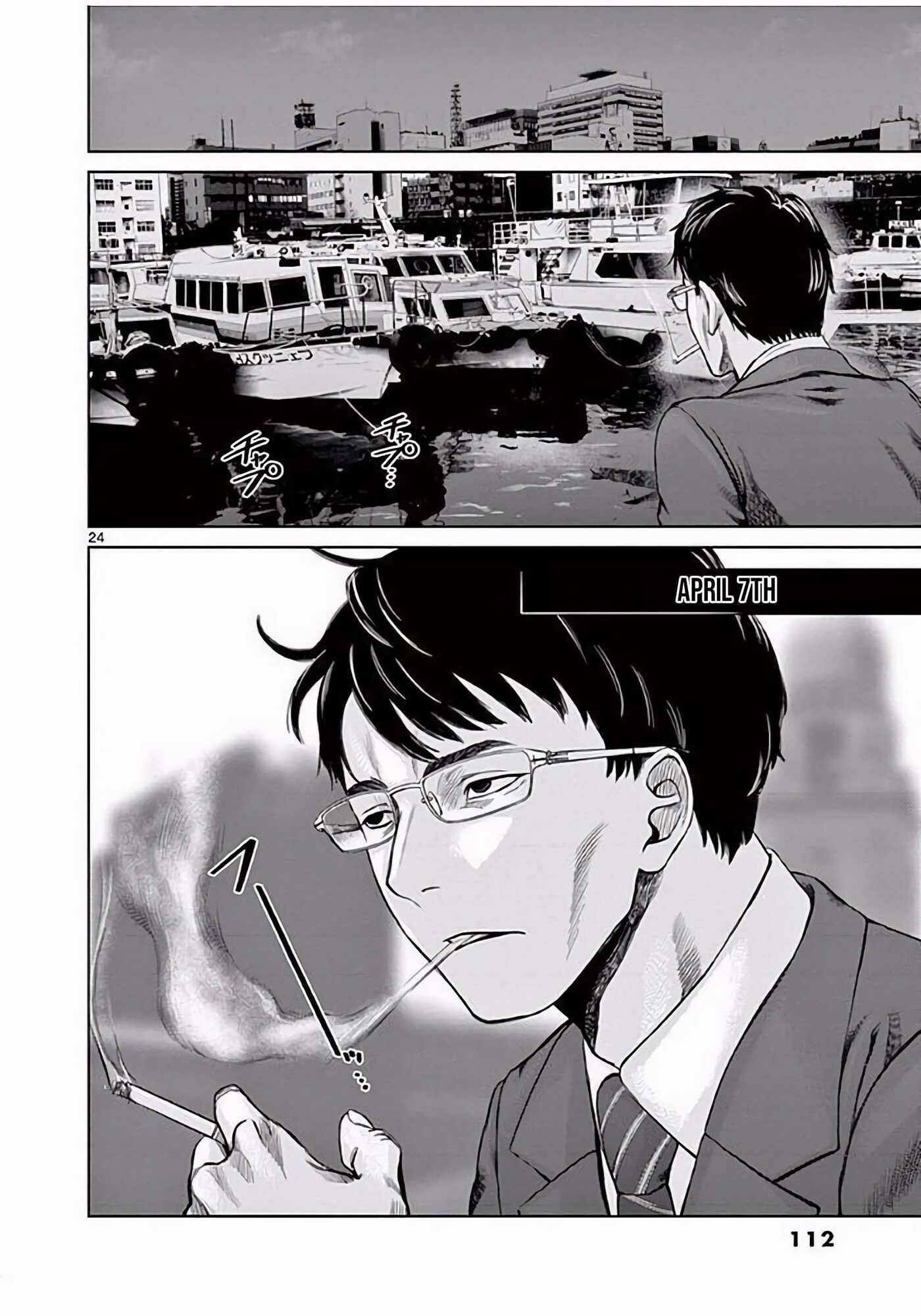 Hinmin, Seihitsu, Daifugou Chapter 3 page 25 - 
