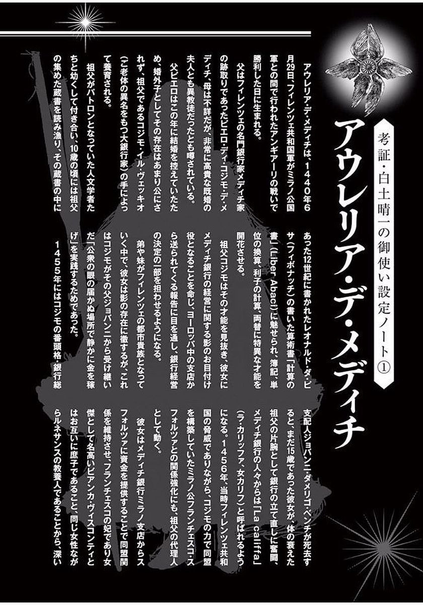 Hinmin, Seihitsu, Daifugou Chapter 5 page 33 - 
