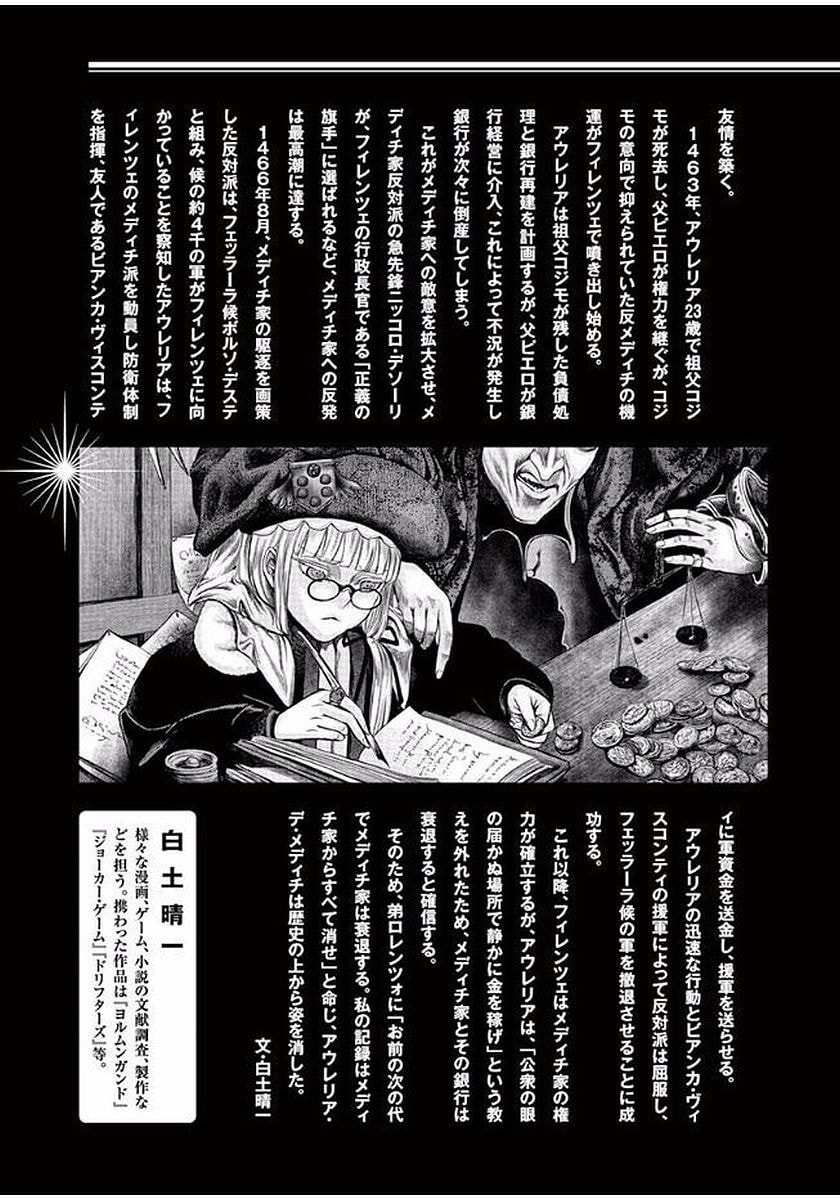 Hinmin, Seihitsu, Daifugou Chapter 5 page 34 - 