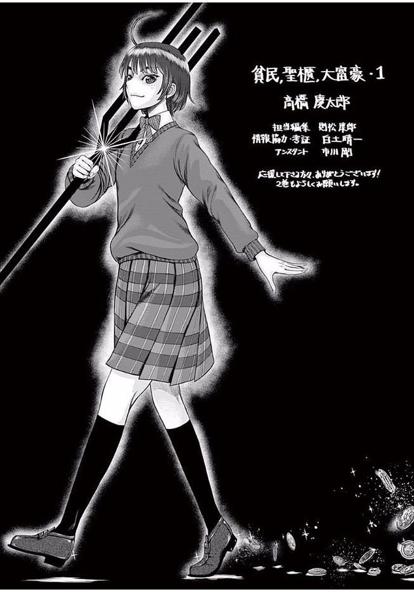 Hinmin, Seihitsu, Daifugou Chapter 5 page 35 - 