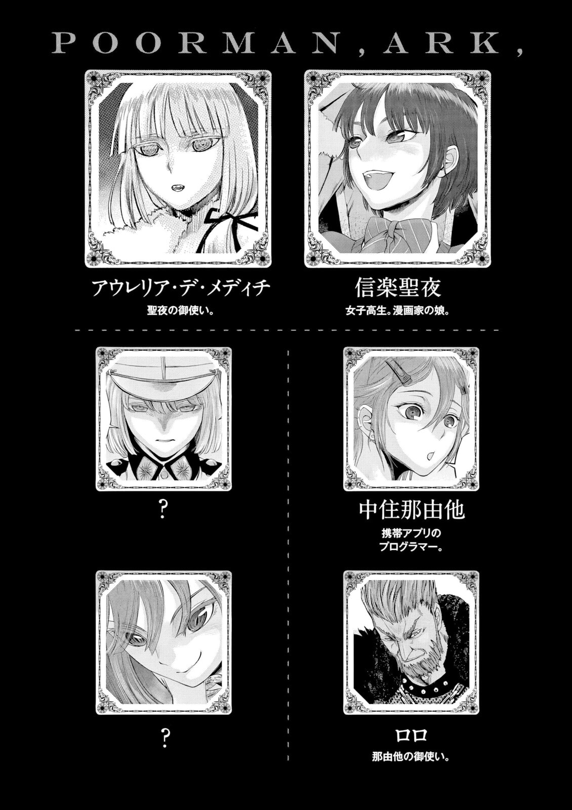Hinmin, Seihitsu, Daifugou Chapter 6 page 8 - 