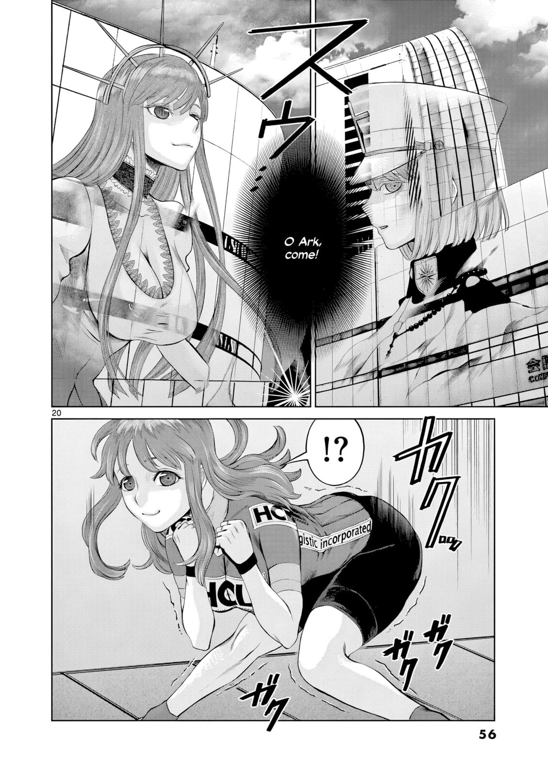 Hinmin, Seihitsu, Daifugou Chapter 7 page 21 - 