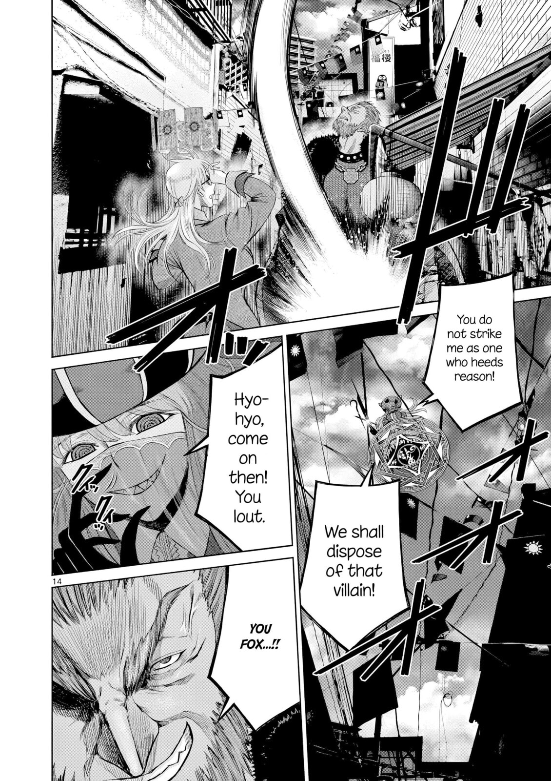 Hinmin, Seihitsu, Daifugou Chapter 8 page 15 - 