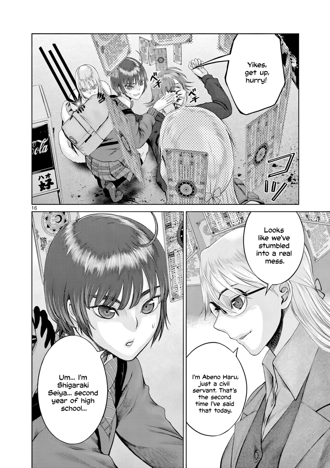 Hinmin, Seihitsu, Daifugou Chapter 8 page 17 - 