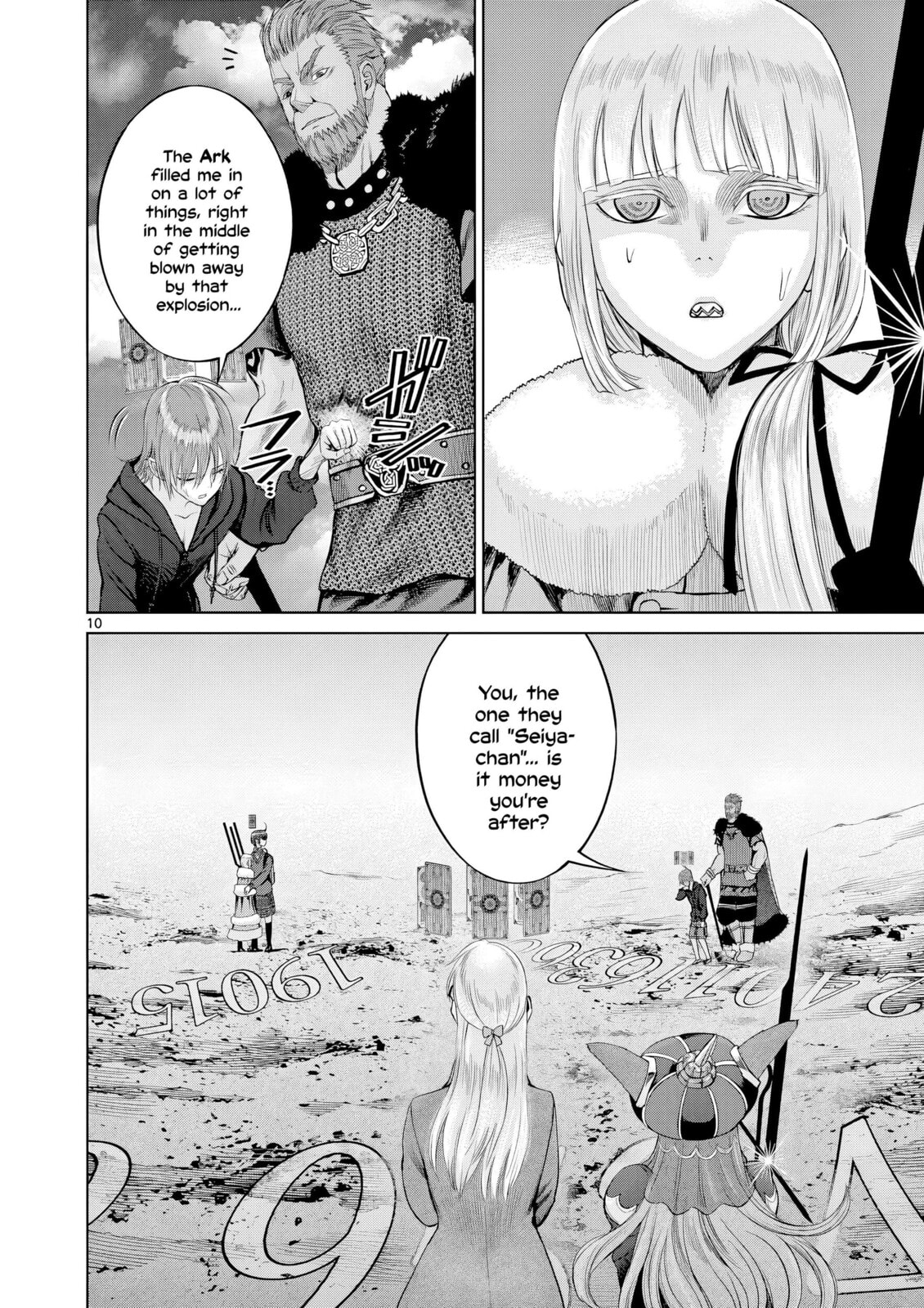 Hinmin, Seihitsu, Daifugou Chapter 9 page 11 - 
