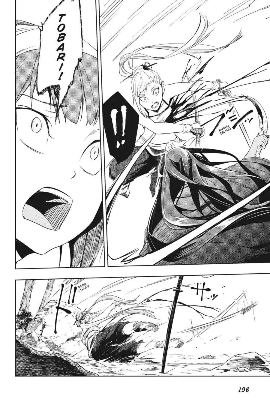 Read Hinowa ga CRUSH! chapter 5.2 image 8 on Lezhin