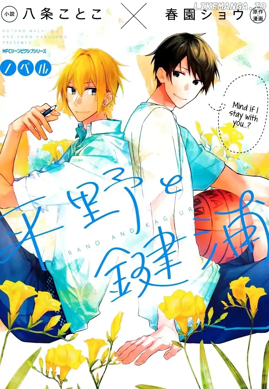 Hirano and Kagiura Chapter 0.1 page 1 - 