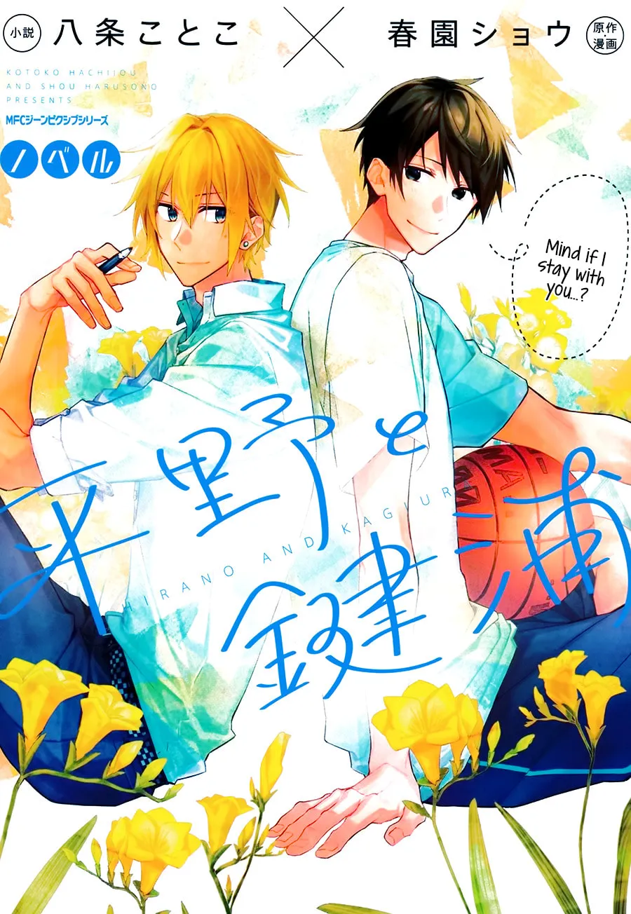 Hirano and Kagiura Chapter 0 page 2 - 
