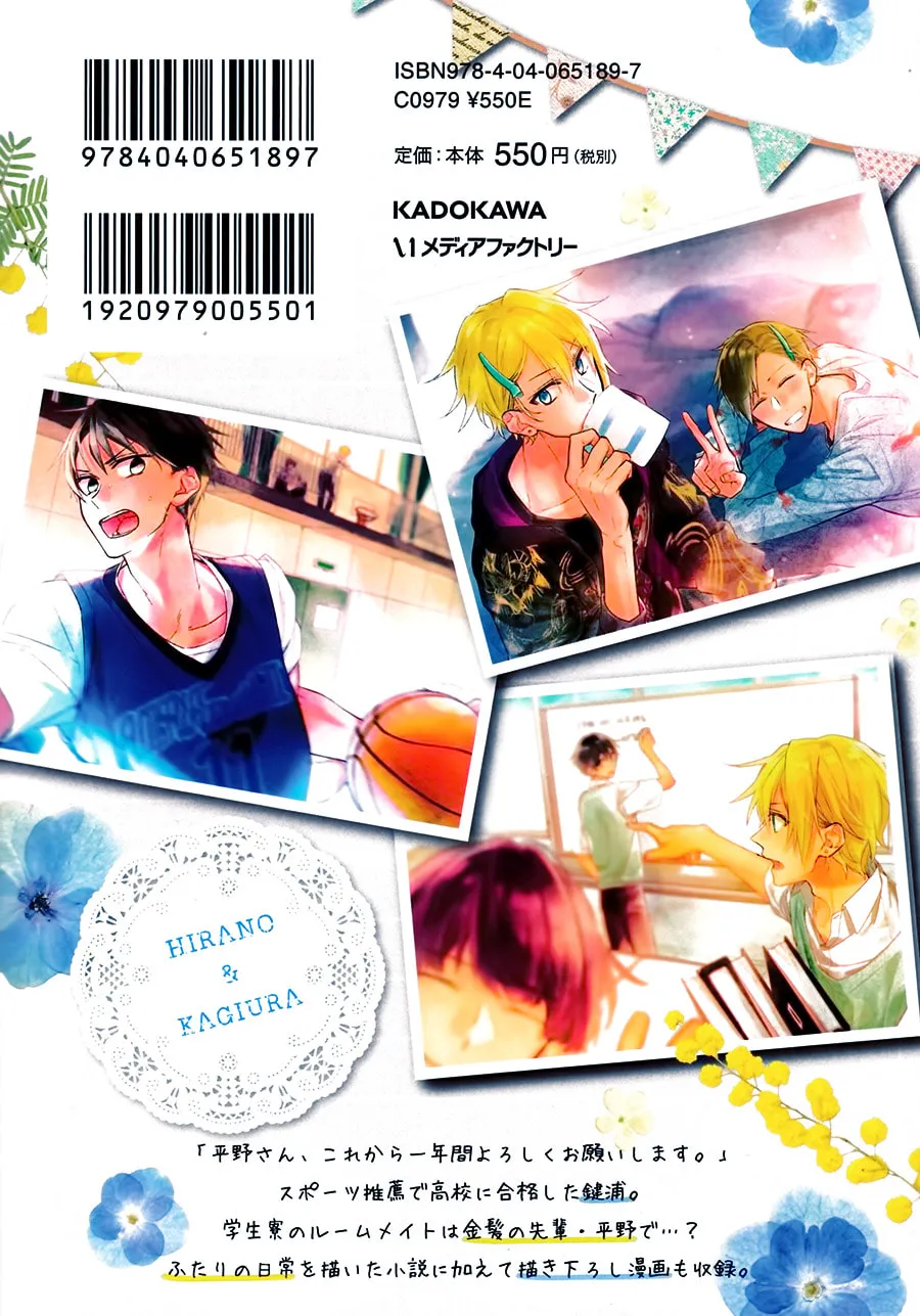 Hirano and Kagiura Chapter 0 page 3 - 