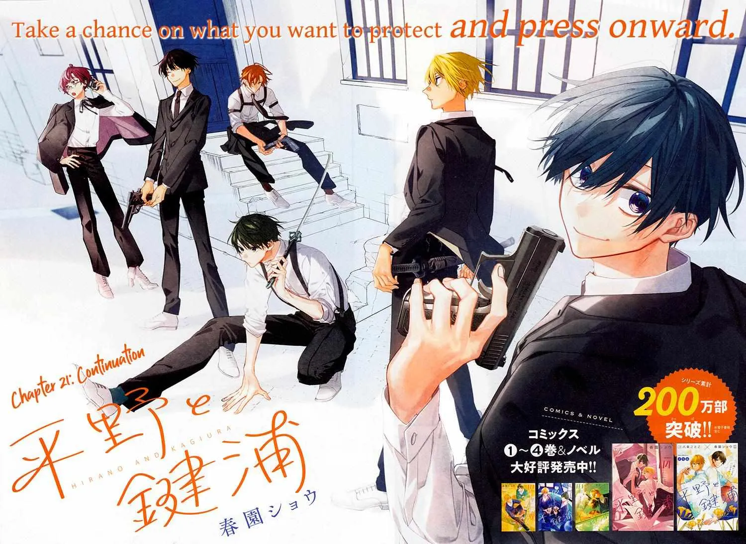 Read Hirano to Kagiura chapter 21 image 1 on Lezhin