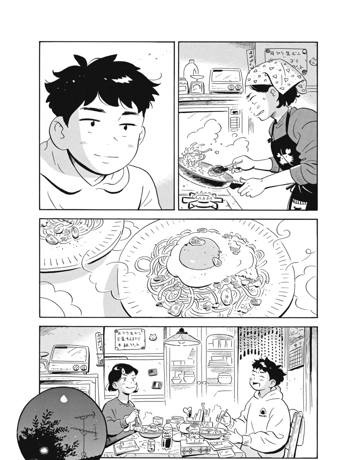 Read Hirayasumi chapter 45 image 32 on Lezhin