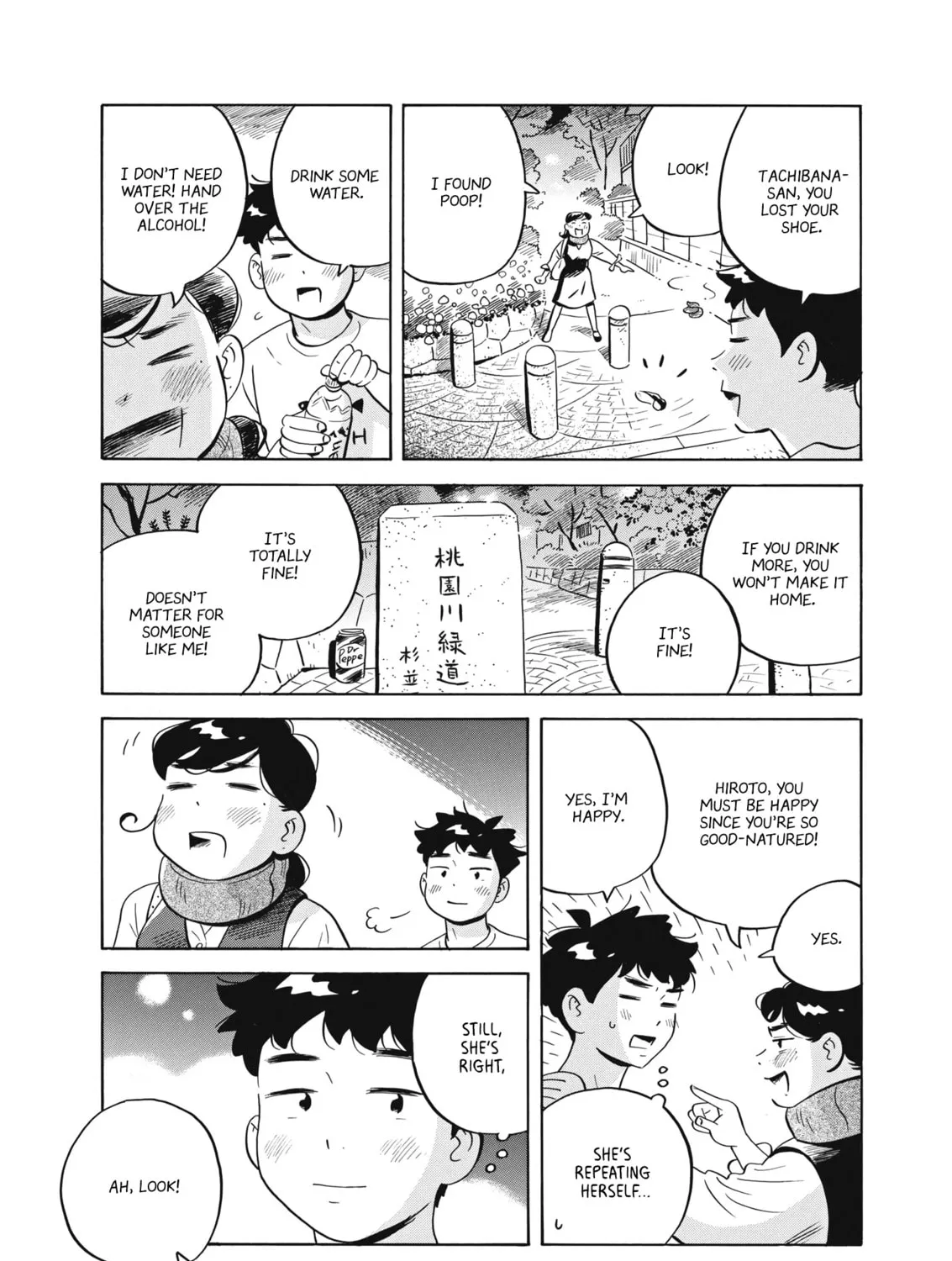 Read Hirayasumi chapter 49 image 20 on Lezhin