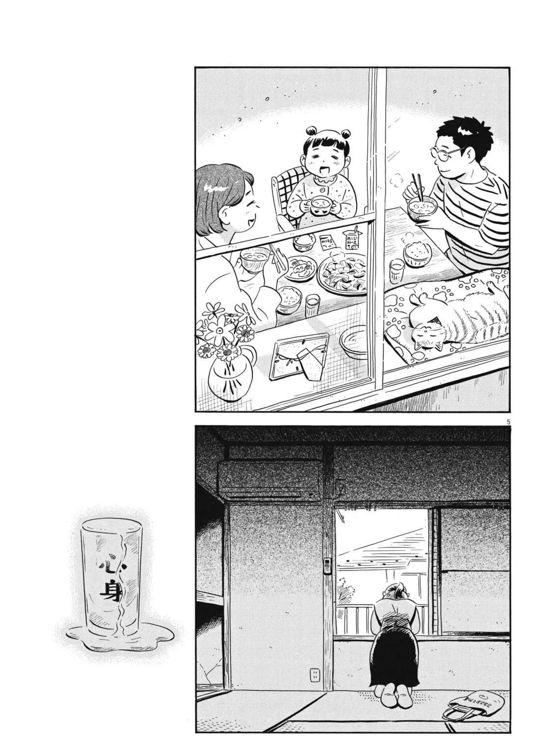 Read Hirayasumi chapter 49 image 8 on Lezhin