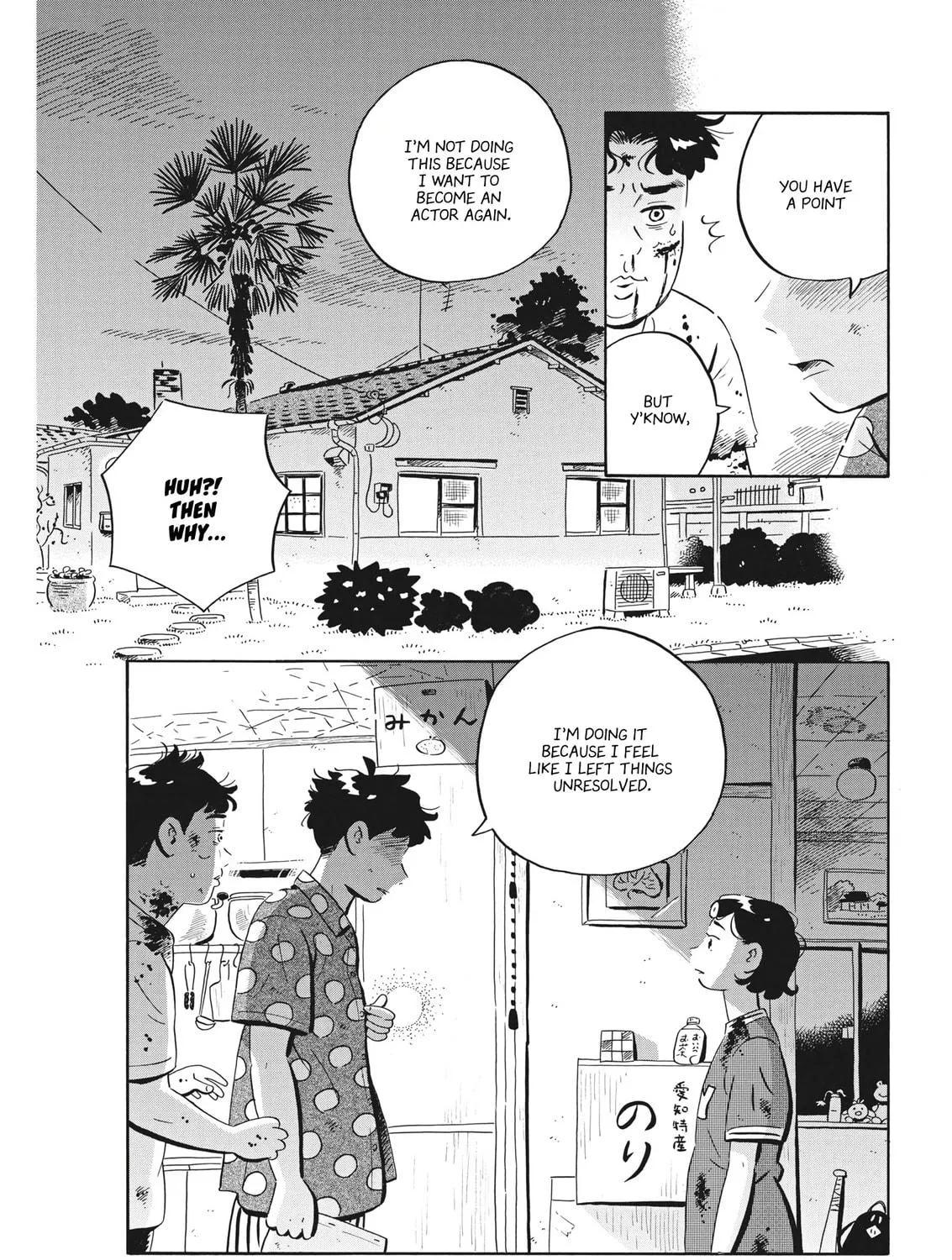 Read Hirayasumi chapter 51 image 28 on Lezhin