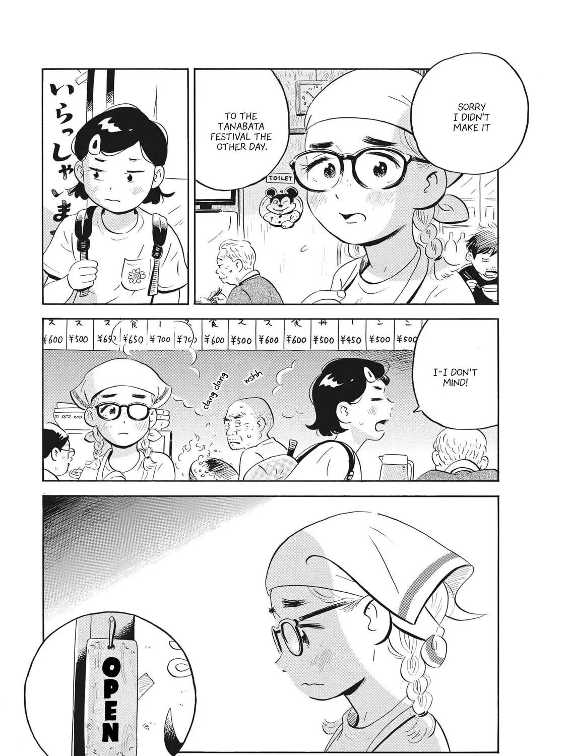 Read Hirayasumi chapter 61 image 14 on Lezhin
