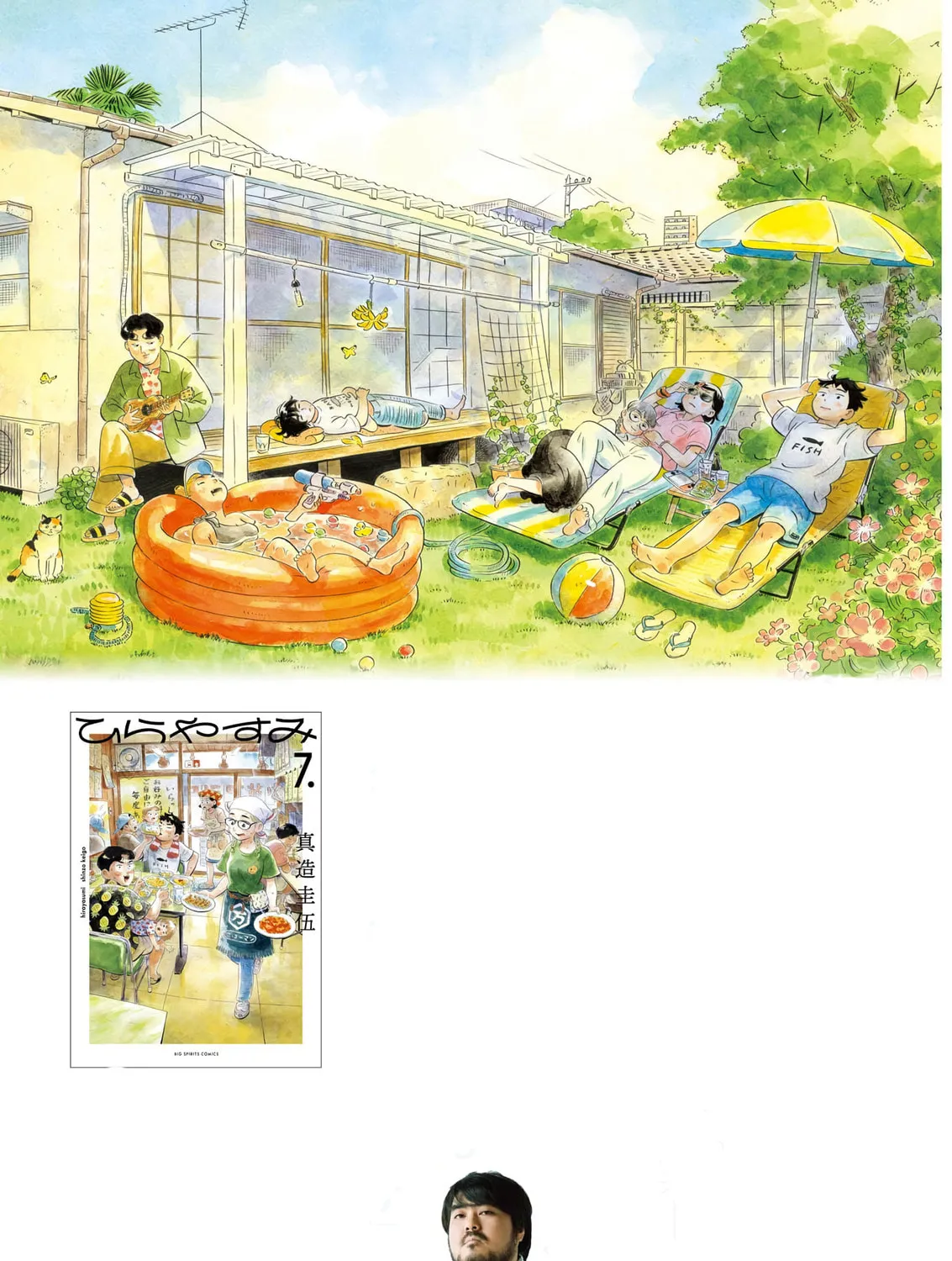 Read Hirayasumi chapter 63 image 2 on Lezhin