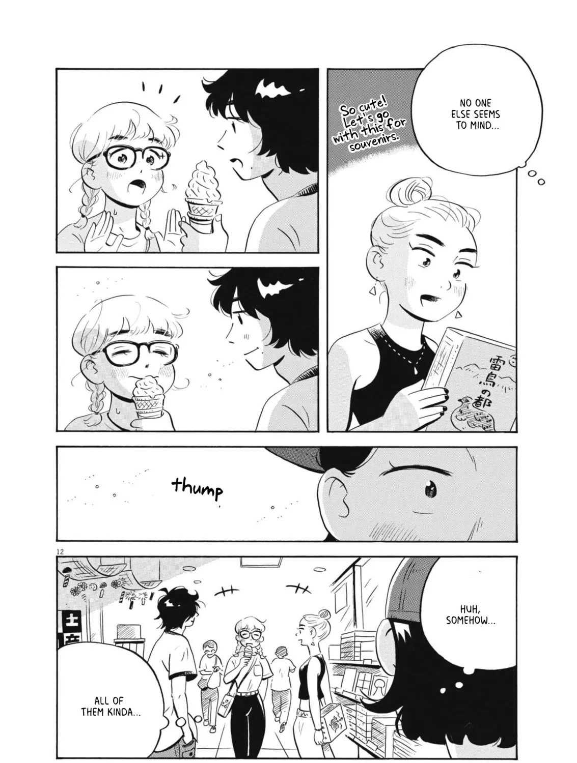 Read Hirayasumi chapter 64 image 20 on Lezhin