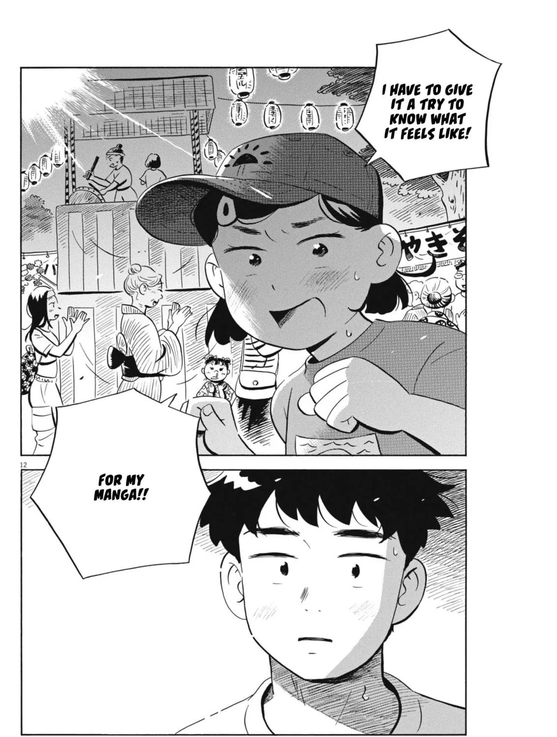 Read Hirayasumi chapter 69 image 22 on Lezhin