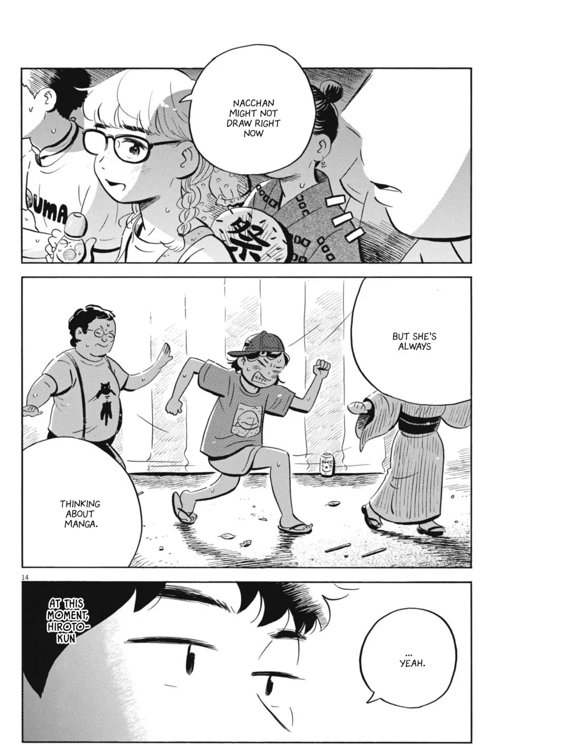 Read Hirayasumi chapter 69 image 26 on Lezhin