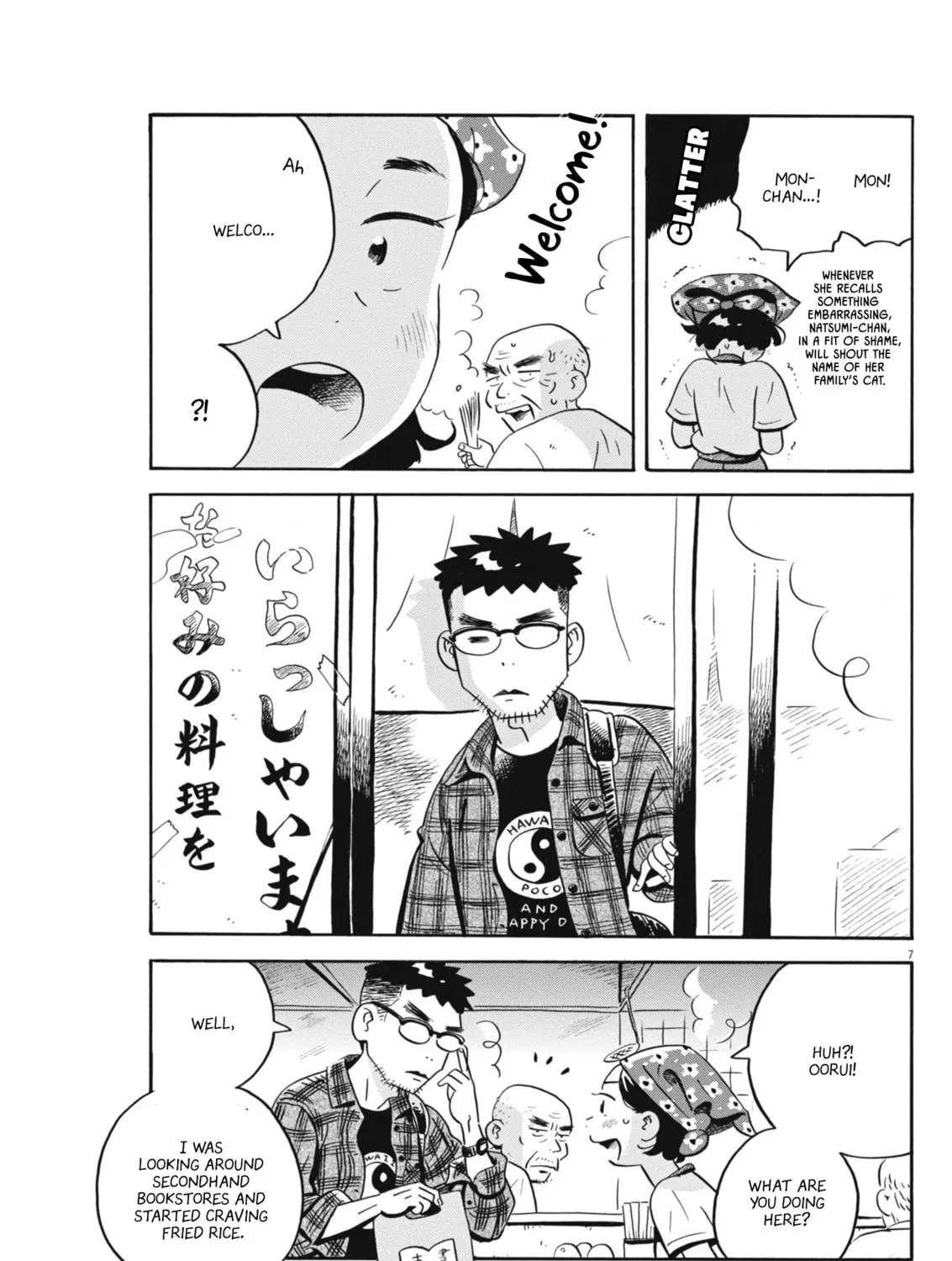 Read Hirayasumi chapter 73 image 12 on Lezhin