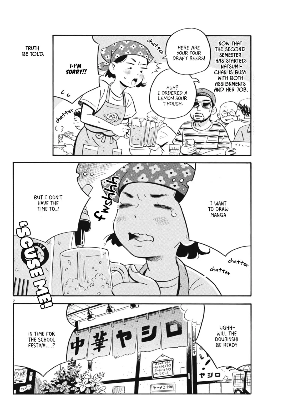 Read Hirayasumi chapter 73 image 2 on Lezhin