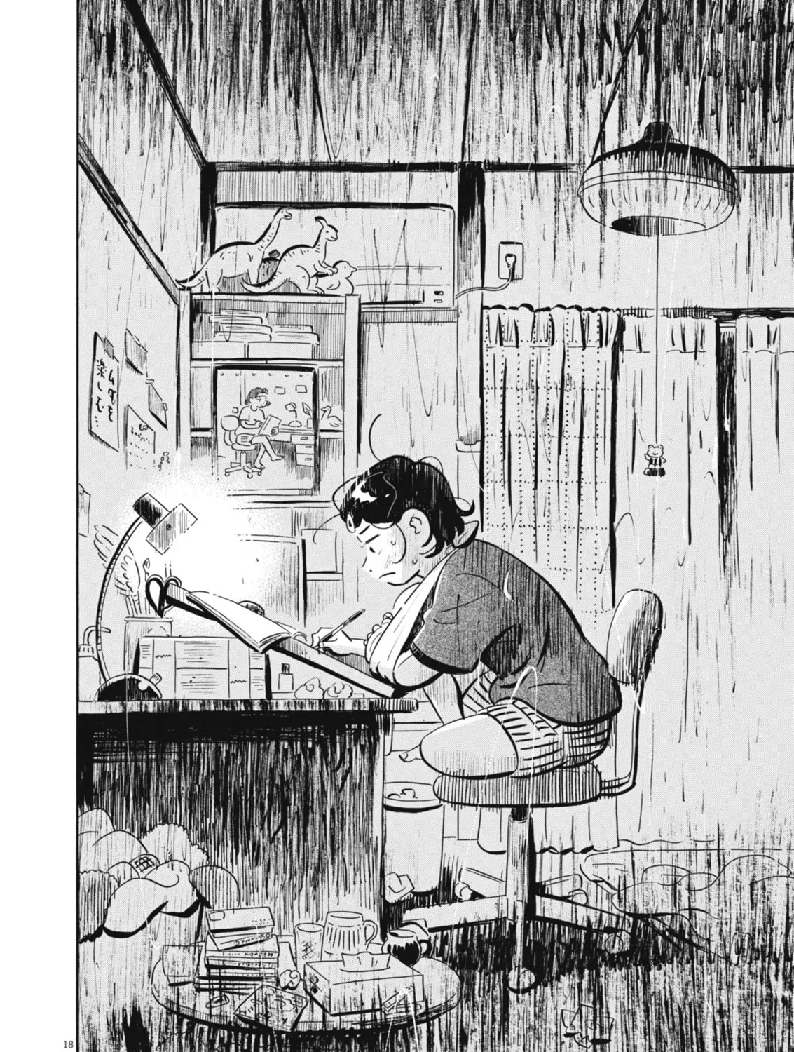 Read Hirayasumi chapter 75 image 32 on Lezhin