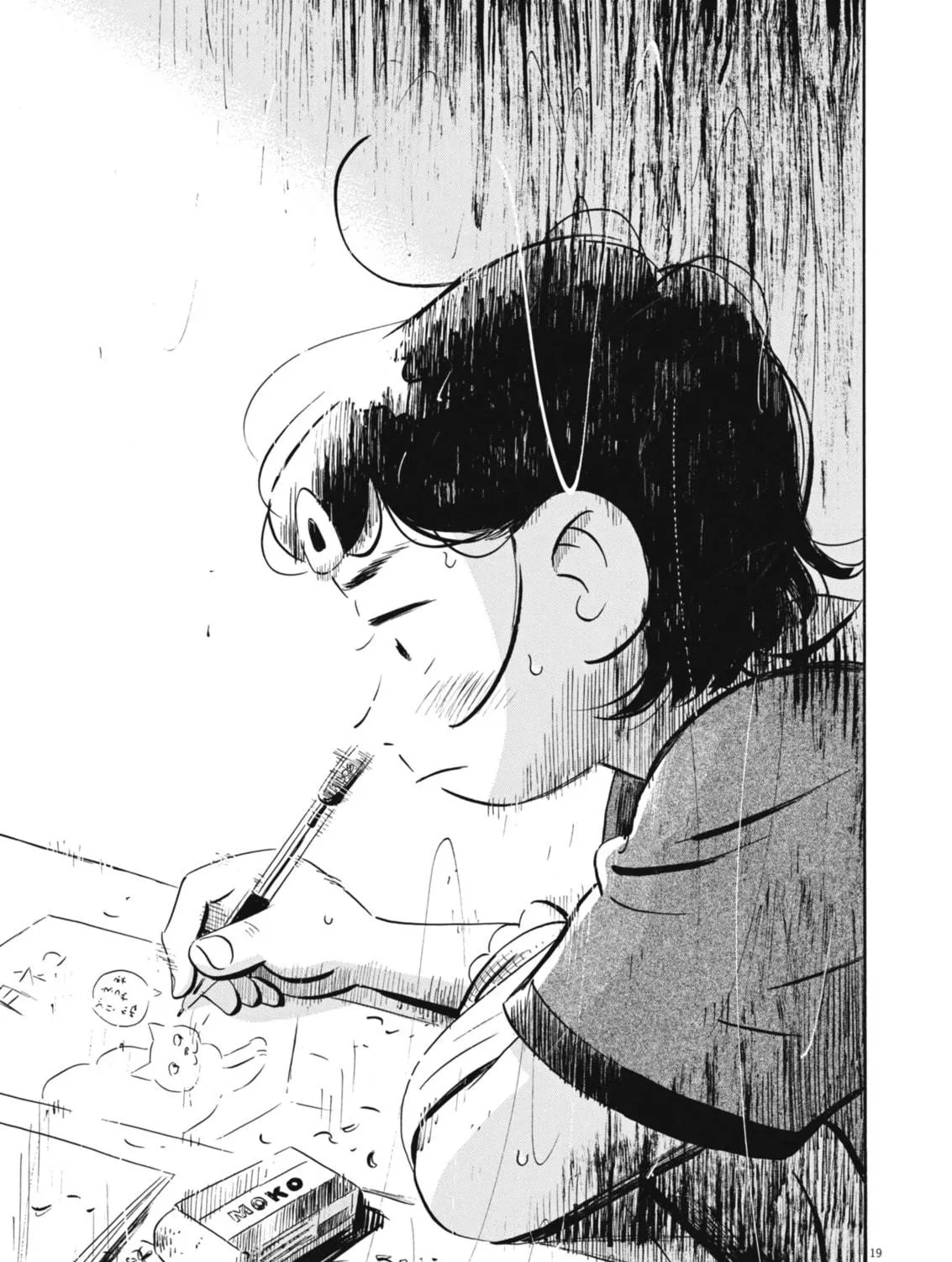 Read Hirayasumi chapter 75 image 34 on Lezhin