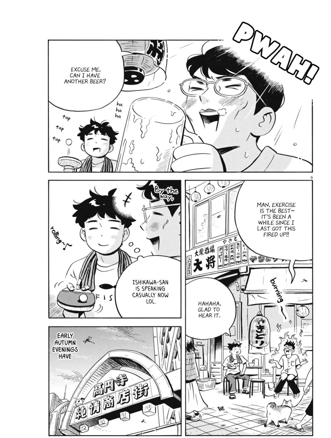Read Hirayasumi chapter 77 image 16 on Lezhin