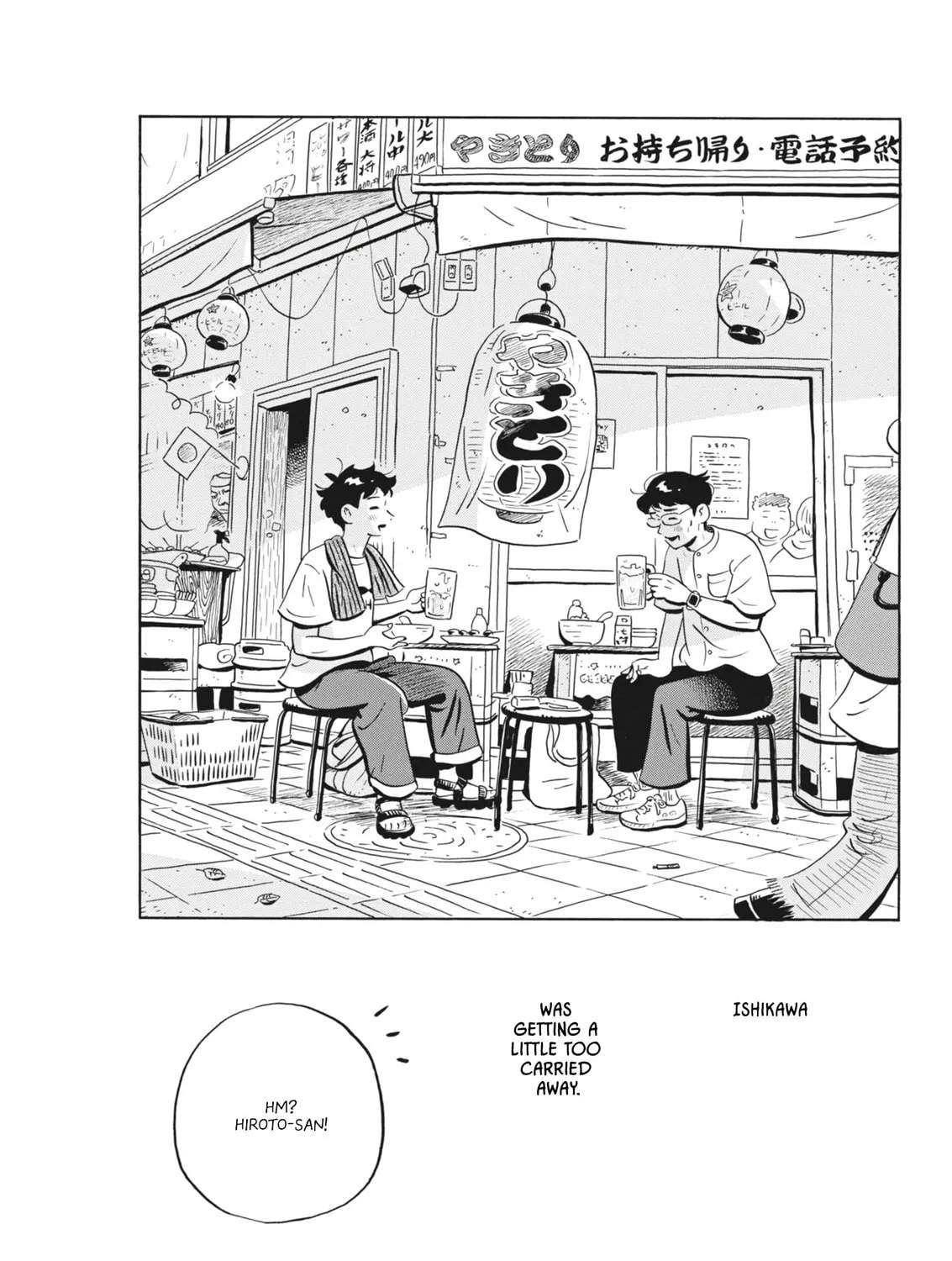 Read Hirayasumi chapter 77 image 20 on Lezhin