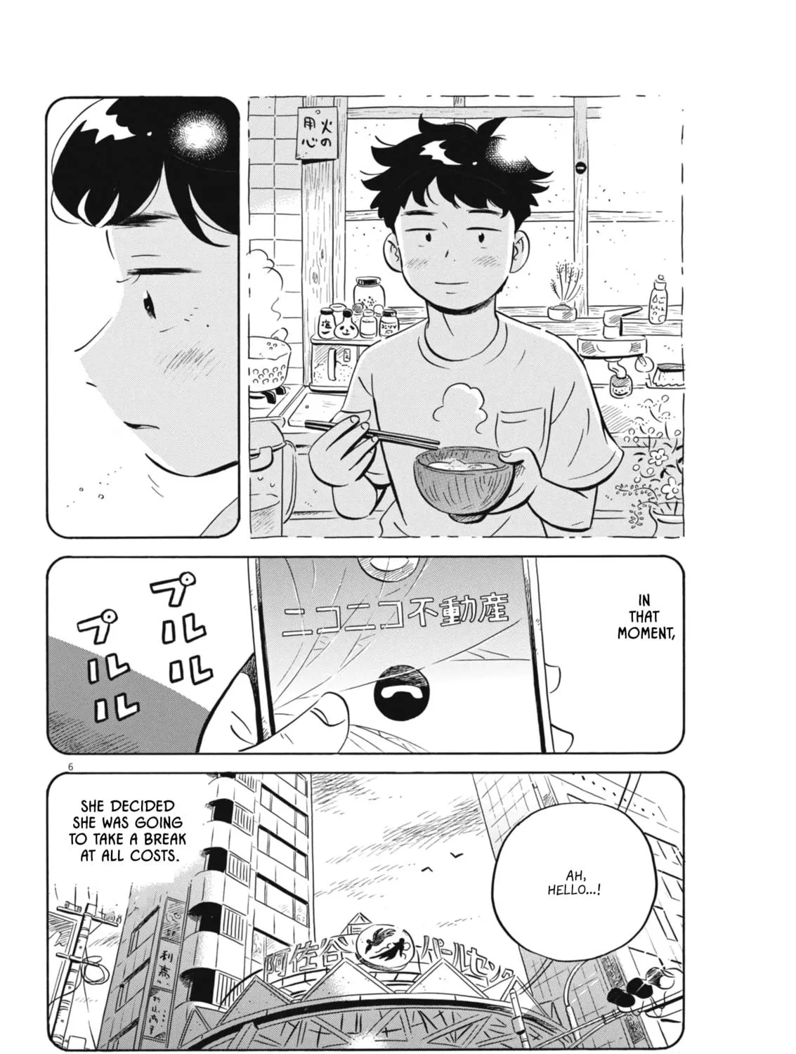 Read Hirayasumi chapter 78 image 10 on Lezhin