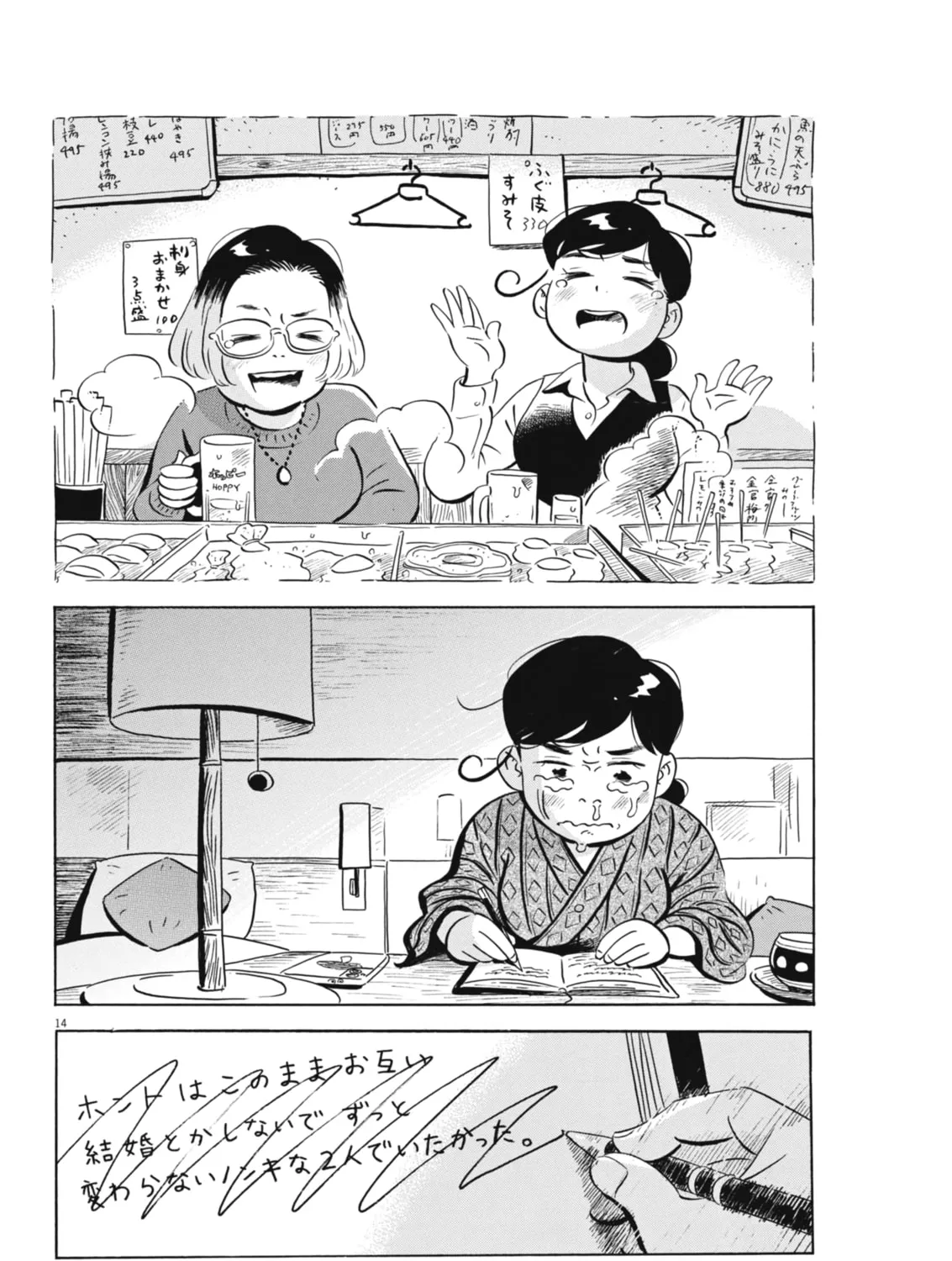 Read Hirayasumi chapter 78 image 26 on Lezhin