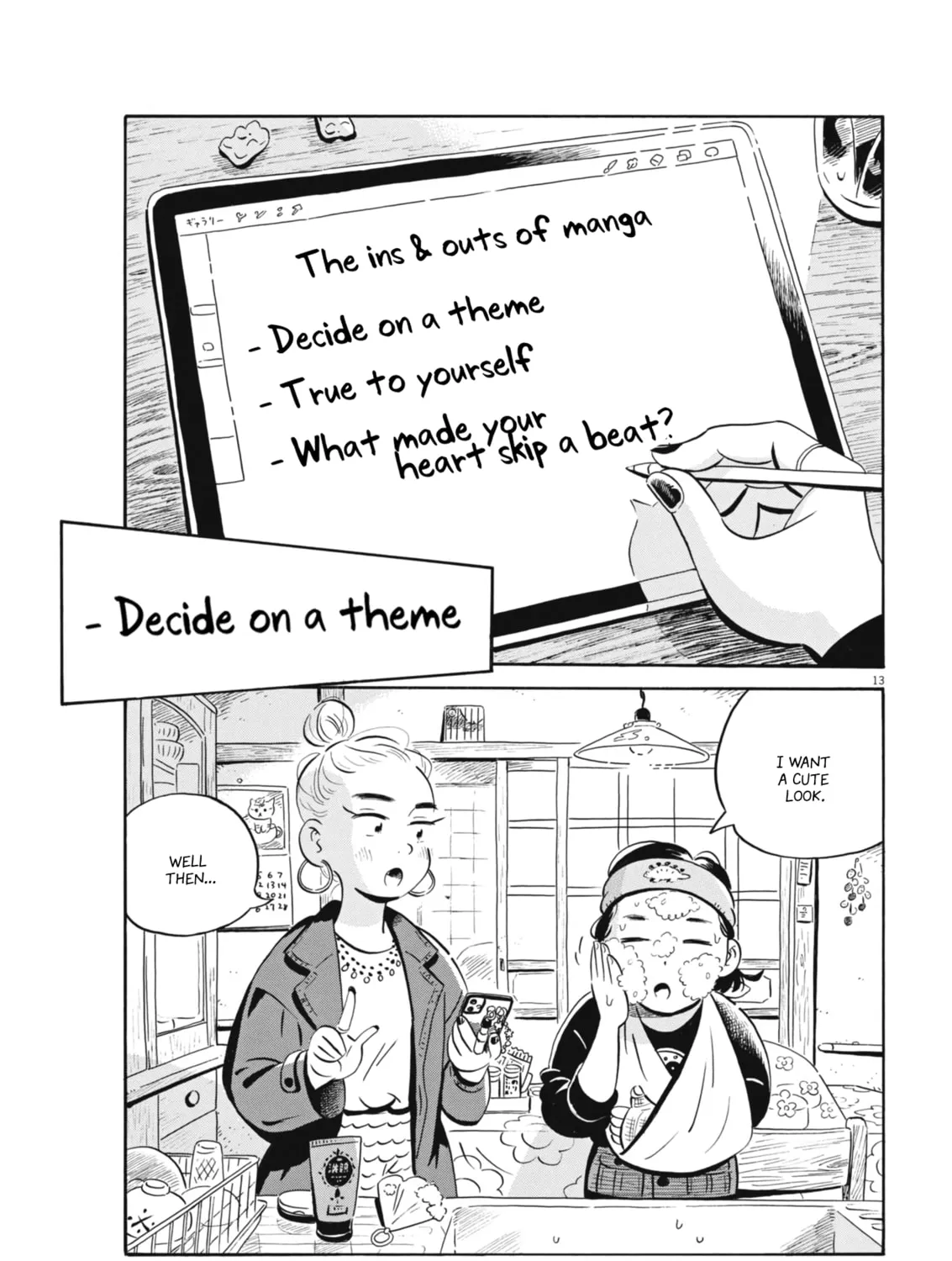 Read Hirayasumi chapter 79 image 24 on Lezhin