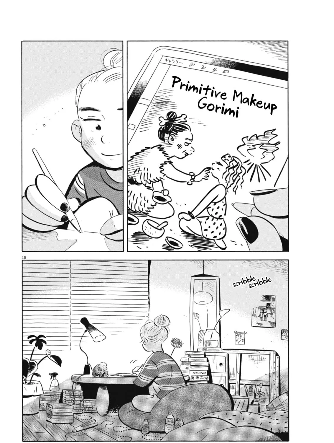 Read Hirayasumi chapter 79 image 34 on Lezhin