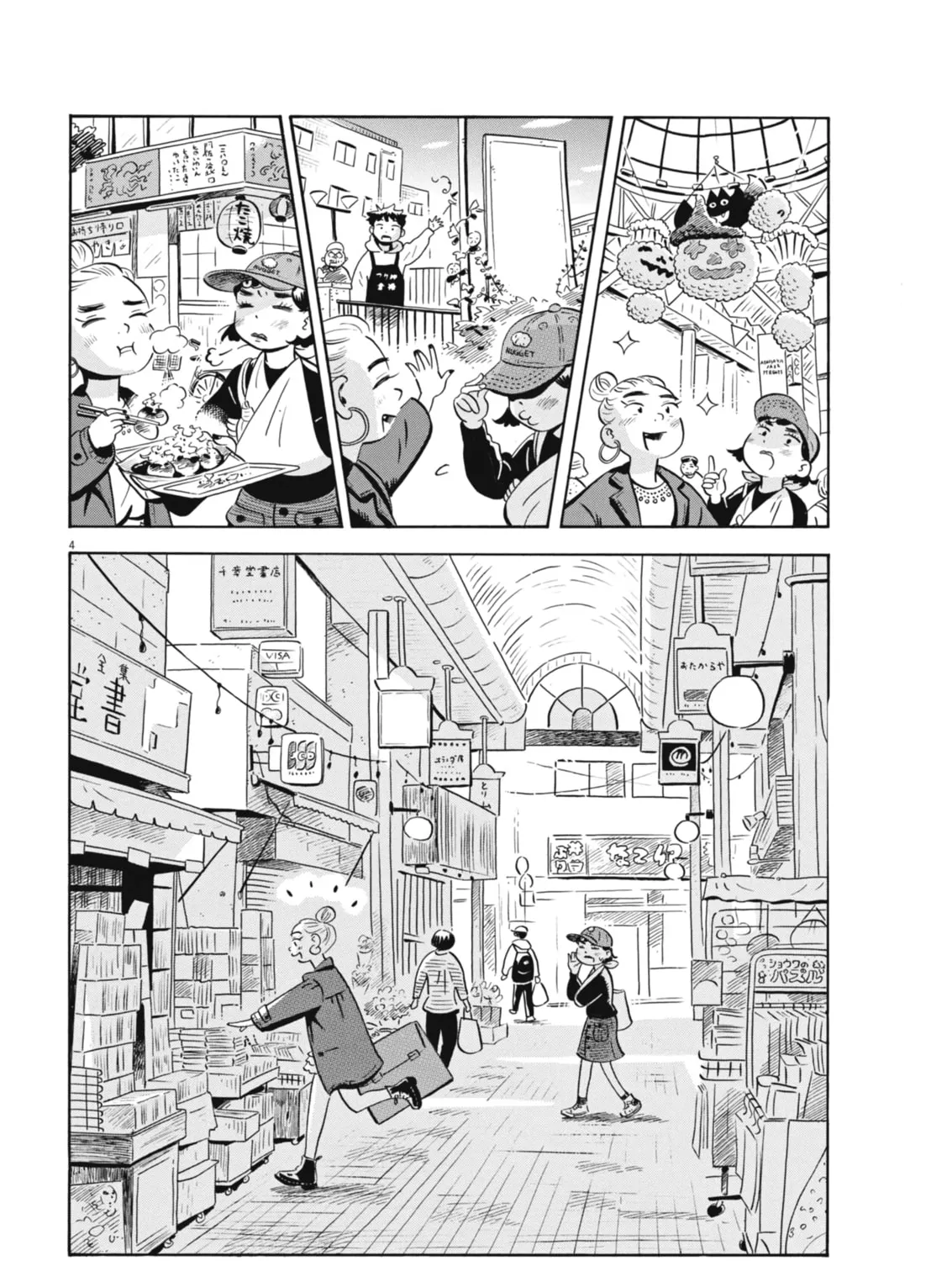 Read Hirayasumi chapter 79 image 6 on Lezhin