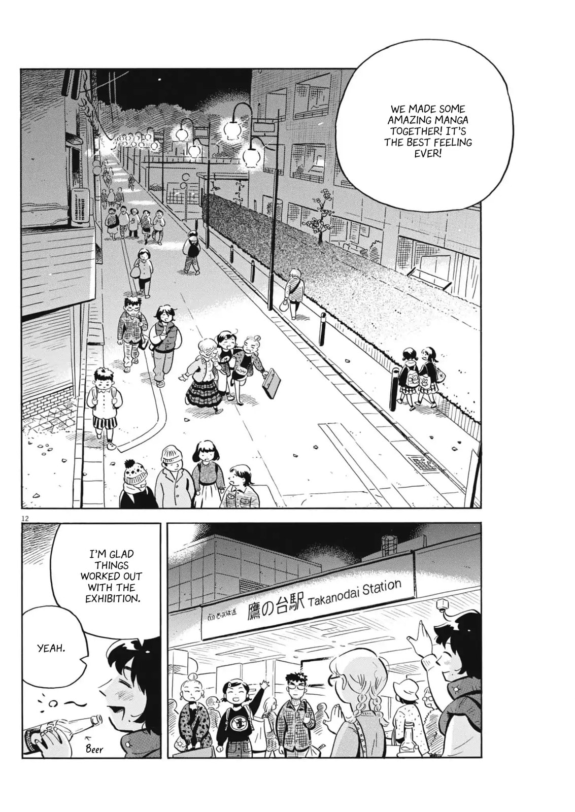 Read Hirayasumi chapter 82 image 11 on Lezhin
