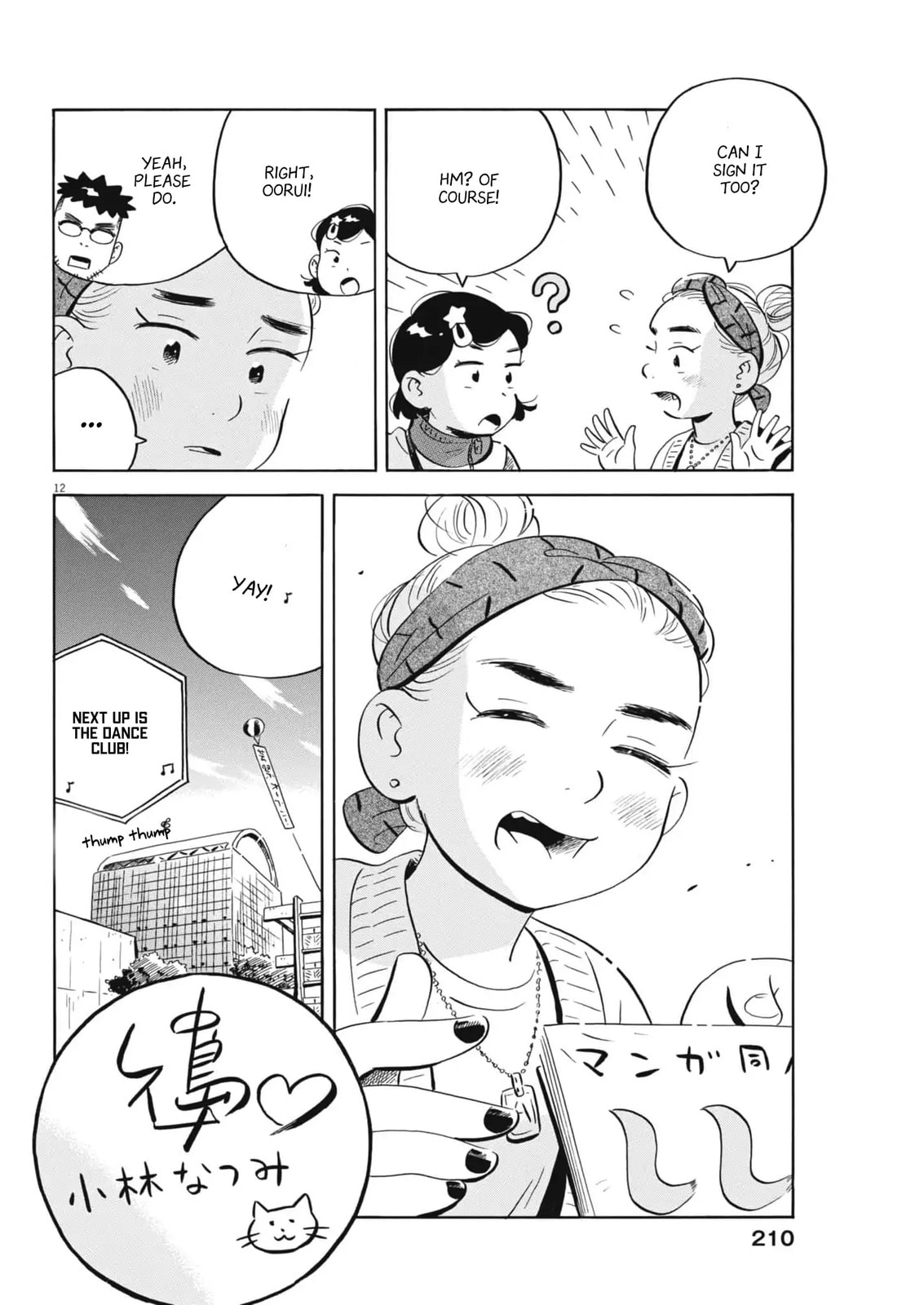 Read Hirayasumi chapter 83 image 11 on Lezhin
