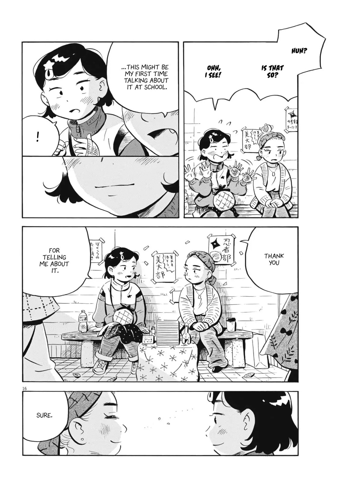 Read Hirayasumi chapter 83 image 15 on Lezhin
