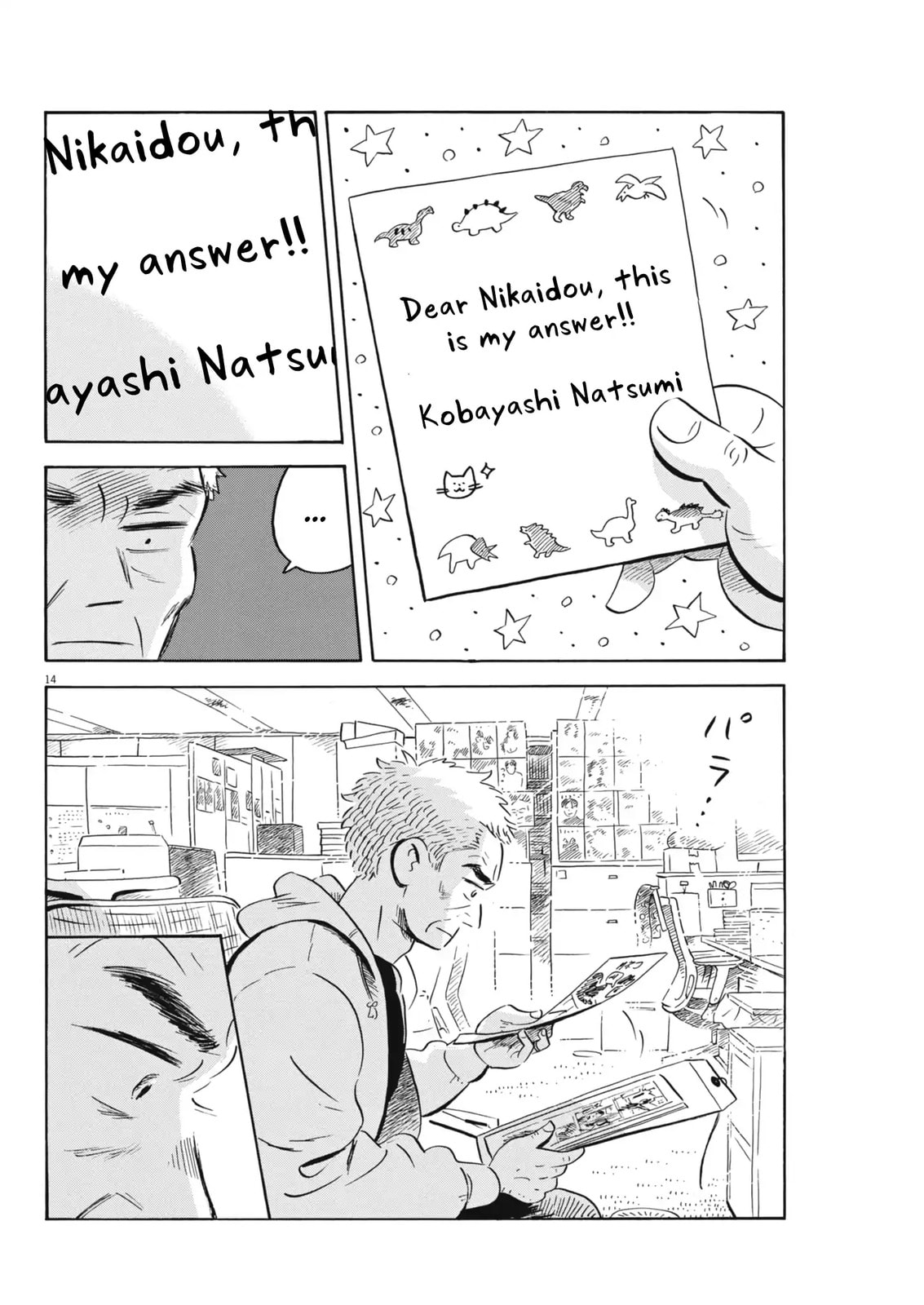 Read Hirayasumi chapter 85 image 13 on Lezhin