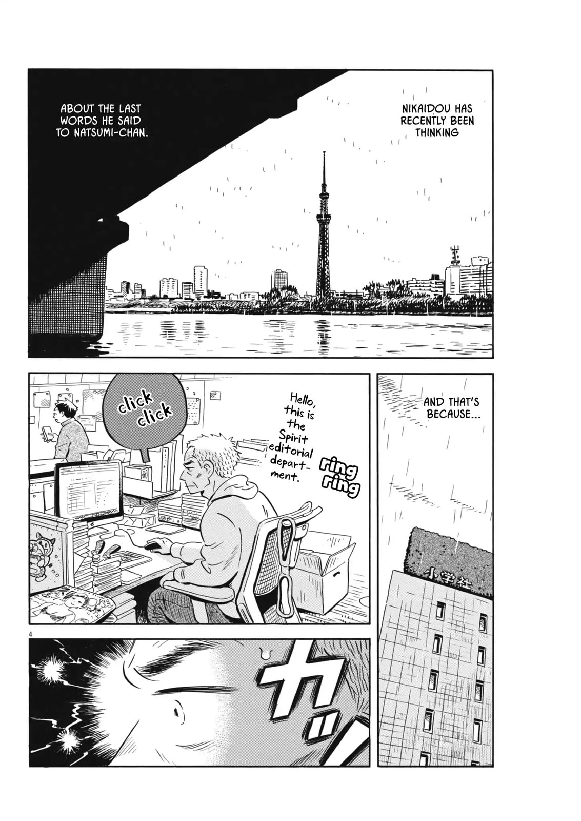 Read Hirayasumi chapter 85 image 3 on Lezhin