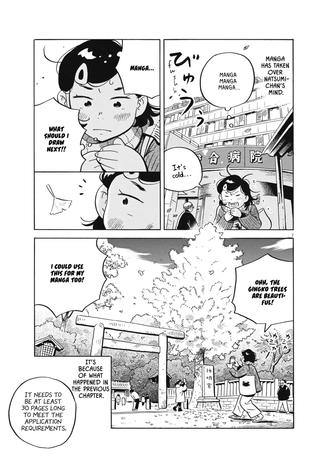 Read Hirayasumi chapter 86 image 5 on Lezhin