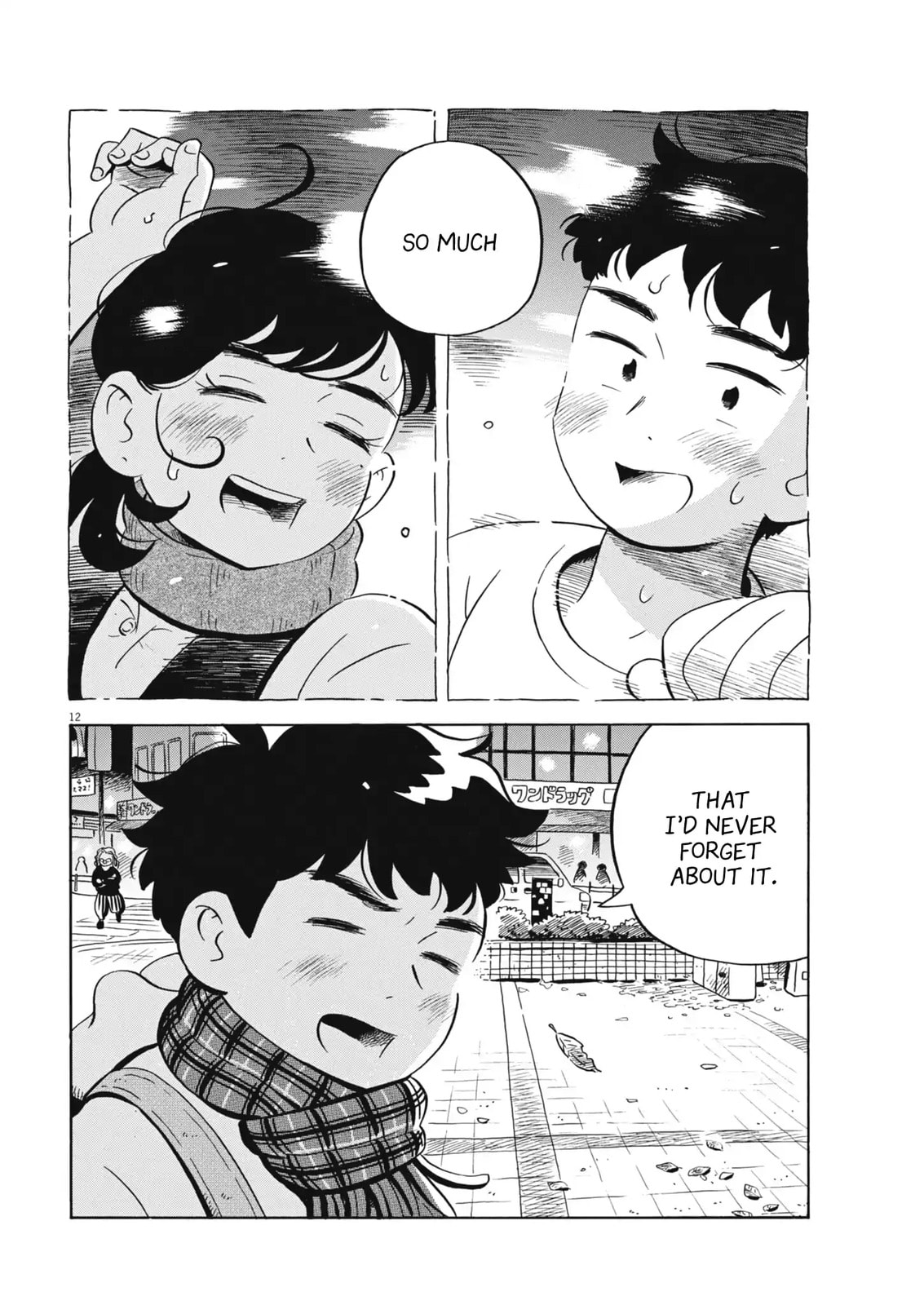 Read Hirayasumi chapter 87 image 11 on Lezhin