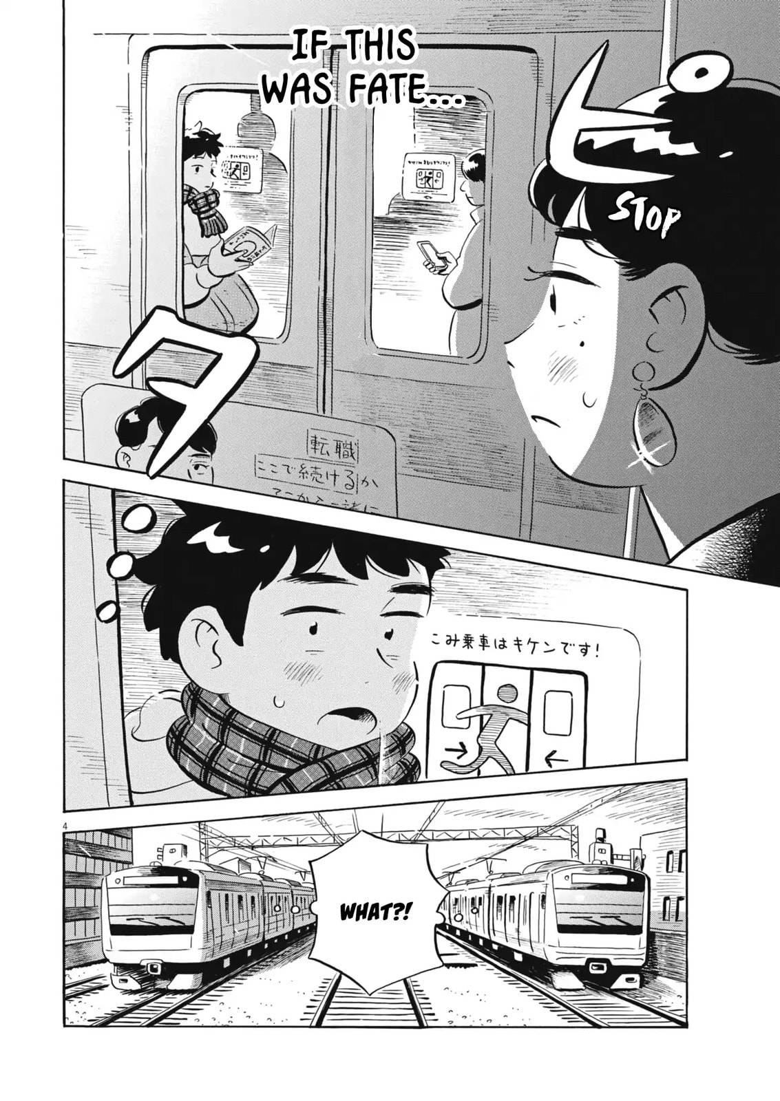 Read Hirayasumi chapter 87 image 3 on Lezhin