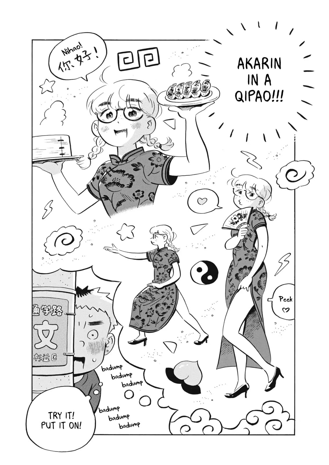 Read Hirayasumi chapter 89.5 image 6 on Lezhin