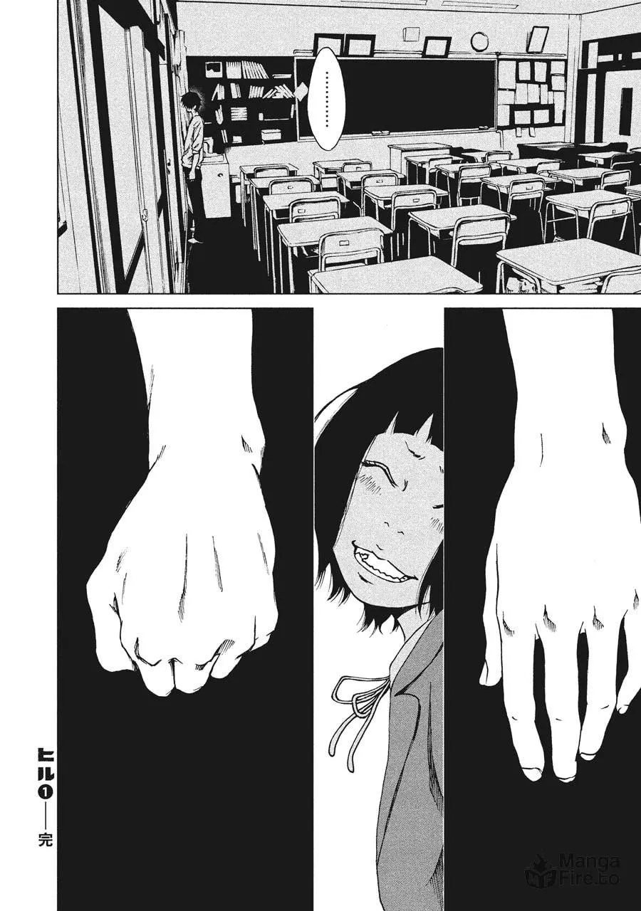 Read Hiru chapter 5 image 35 on Lezhin