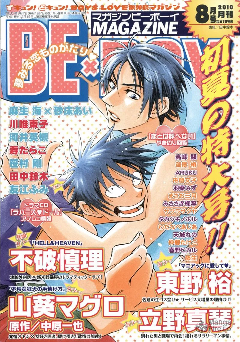 Read His Favorite chapter 15 image 2 on Lezhin