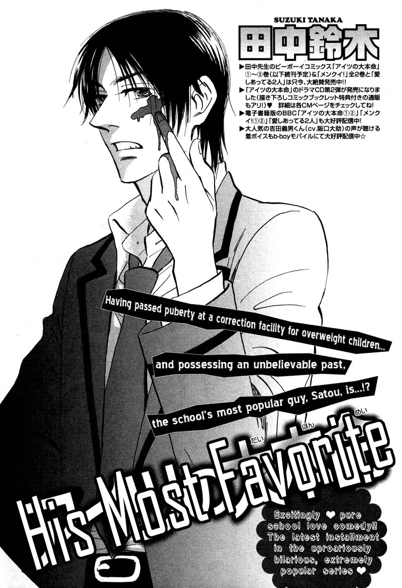 Read His Favorite chapter 15 image 3 on Lezhin